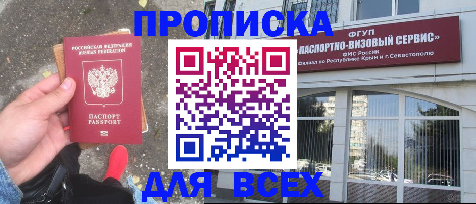 временная прописка в Выксе