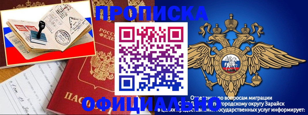 временная регистрация в Выксе